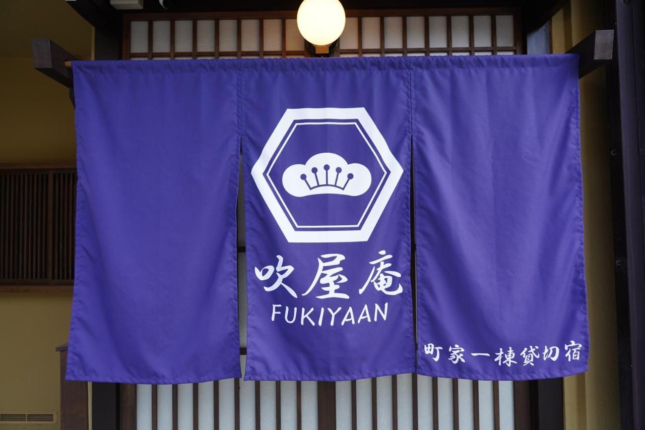 Villa 吹屋庵 Takayama  Esterno foto
